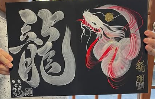 書×一筆龍とのコラボ作品